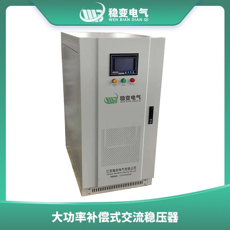 塔城穩(wěn)壓器安全使用的注意事項