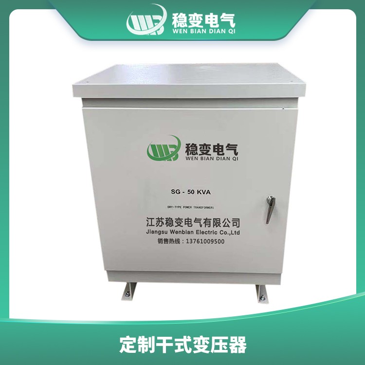 塔城穩(wěn)壓器和變壓器的區(qū)別