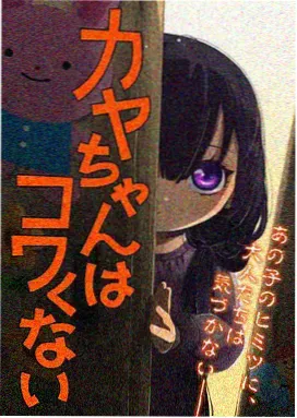山樱季风 文艺爱情电影海报
